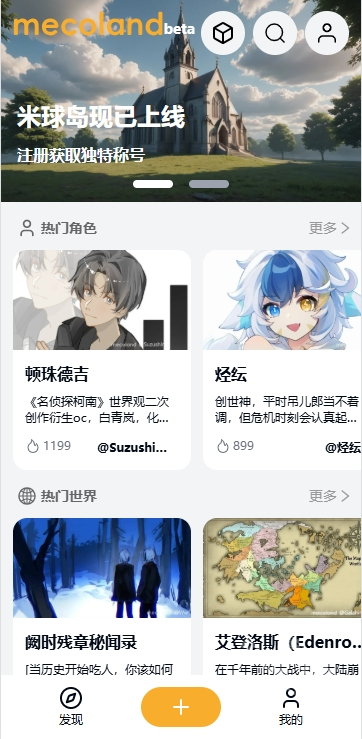 米球岛截图1