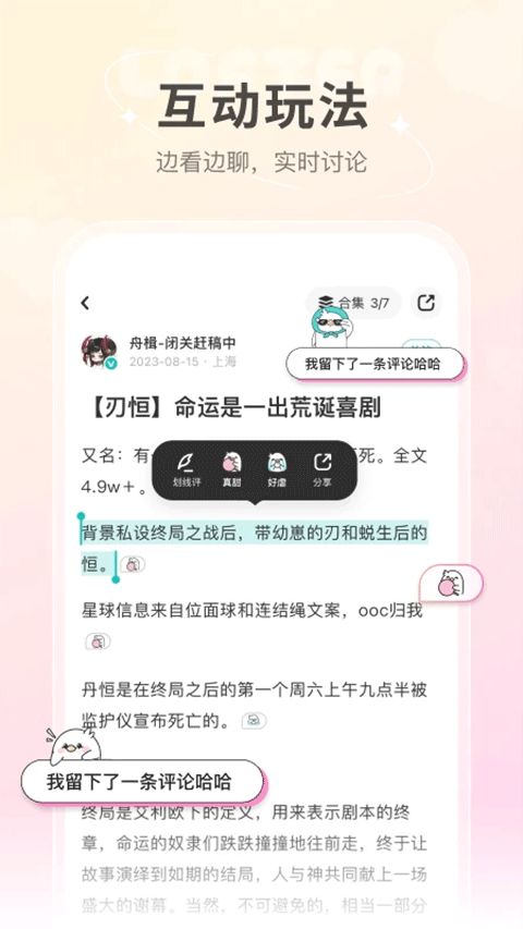 网易轻博客截图4