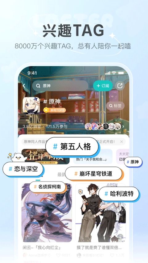 网易轻博客截图3