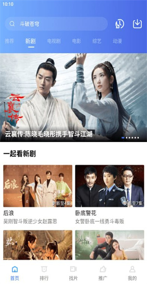 星星视频免费追剧app截图2