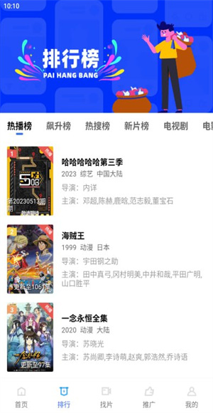 星星视频免费追剧app截图3