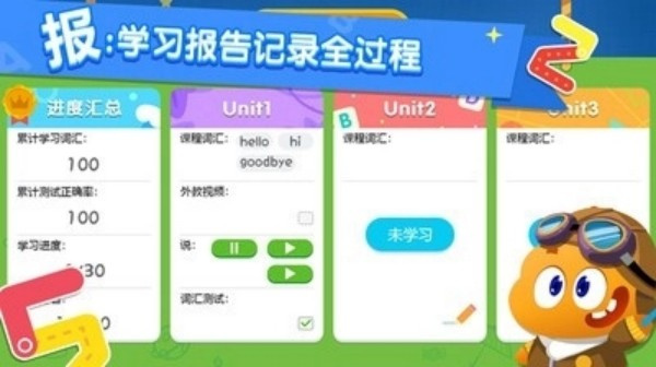 多多课堂截图3