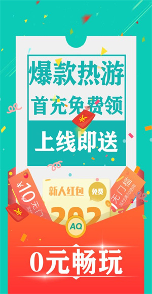 爱趣游戏盒截图4