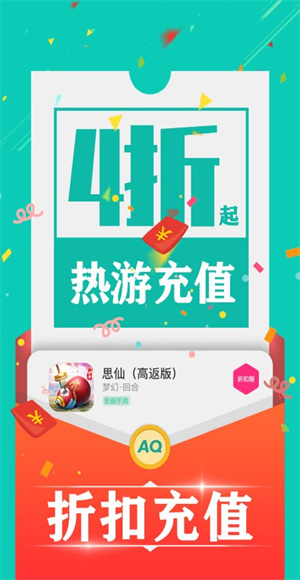 爱趣游戏盒截图5