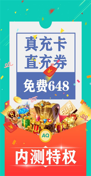 爱趣游戏盒截图2