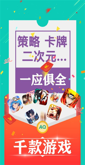 爱趣游戏盒截图3