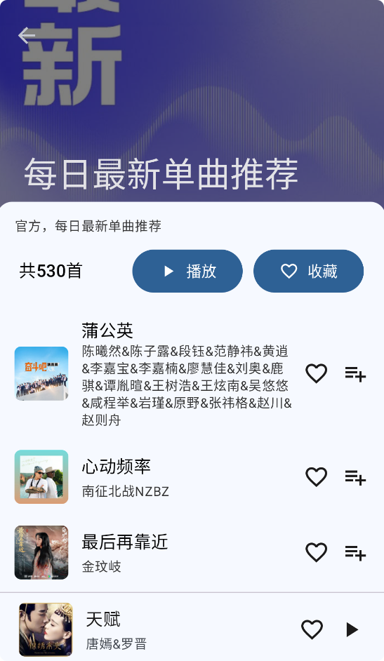 云音Music1.0截图1
