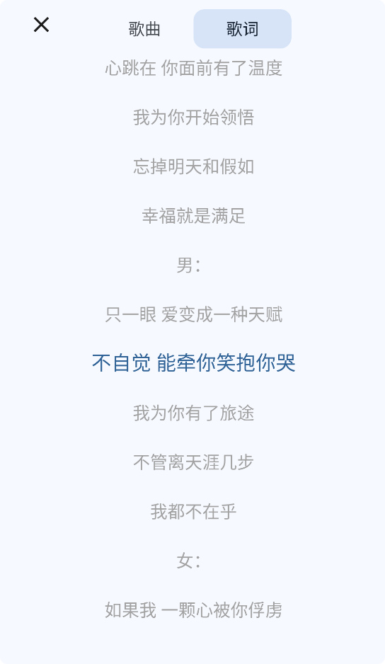 云音Music1.0截图2