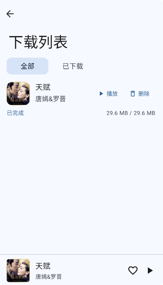 云音Music1.0截图4