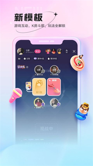鱼声截图2