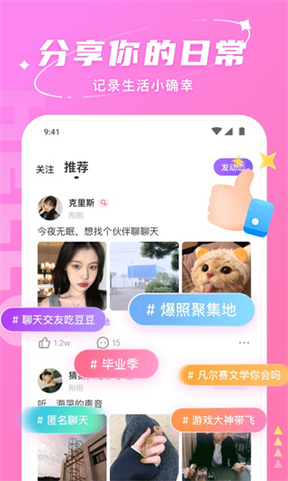 Hello截图4