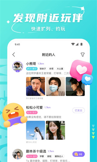 Hello截图3