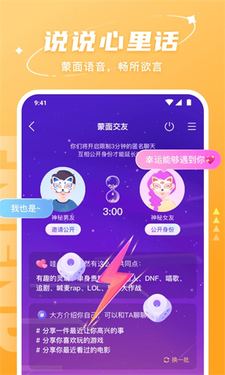 Hello截图5