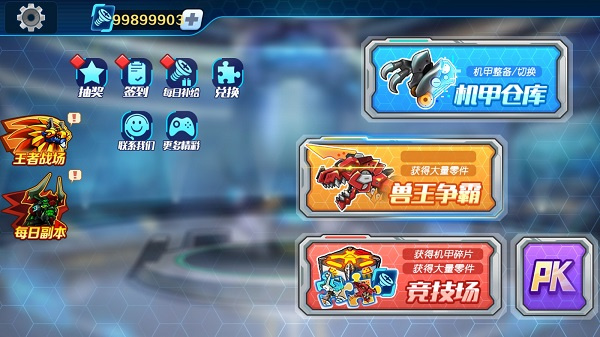 机甲斗兽场最新版本截图4