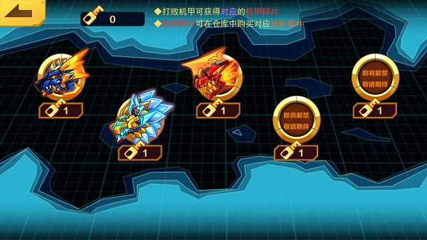 机甲斗兽场最新版本截图1
