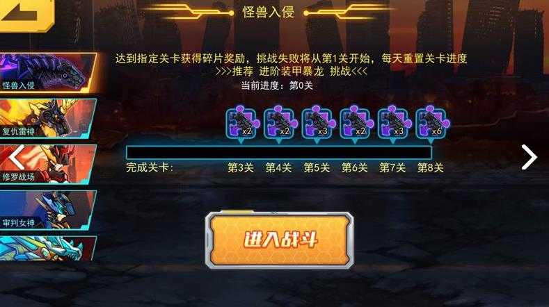 机甲斗兽场最新版本截图3