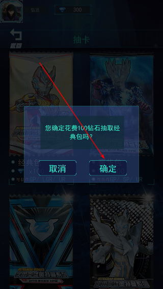 光之英雄巅峰对战