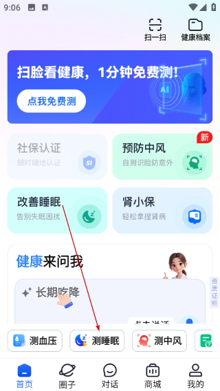 老来健康正版