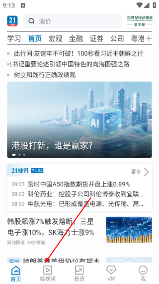 21财经