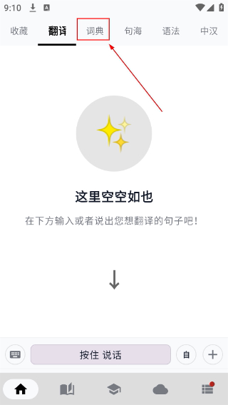 中英互译