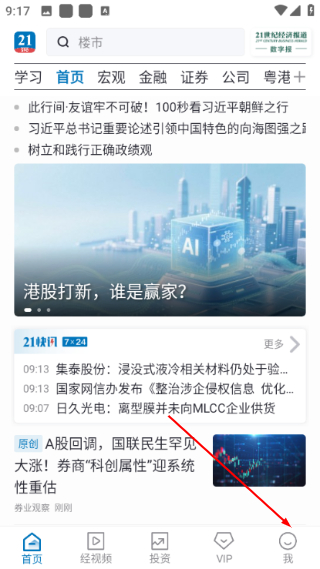 21财经客户端