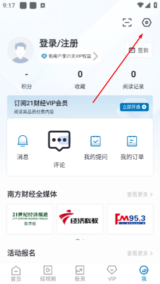 21财经客户端