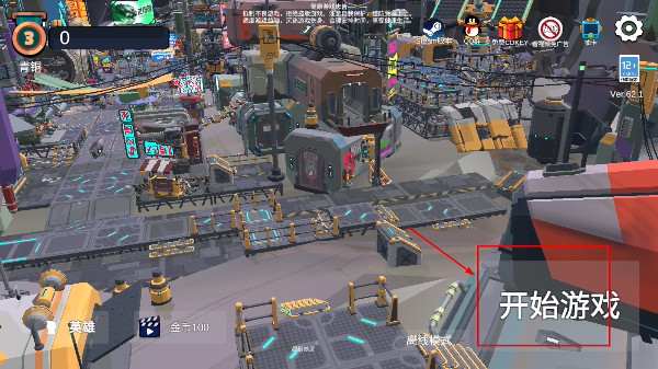 守望联盟