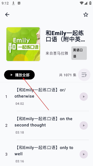 中英互译最新版