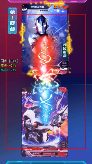 光之英雄巅峰对战无限钻石