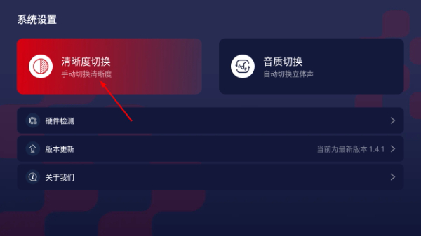 央视频电视投屏助手TV版