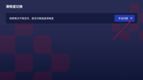 央视频电视投屏助手TV版