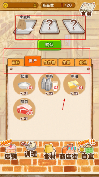 洋果子店