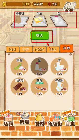 洋果子店