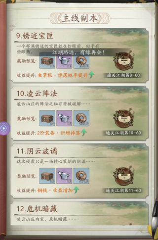 自在江湖