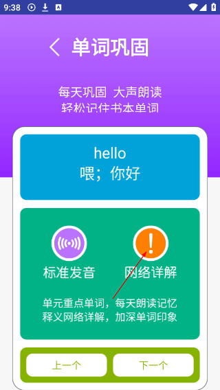 三年级英语上册冀教版