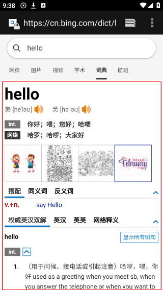 三年级英语上册冀教版