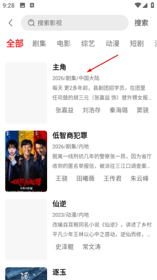 橘汁追剧