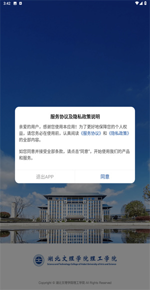 智慧理工