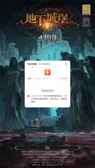 地下城堡2