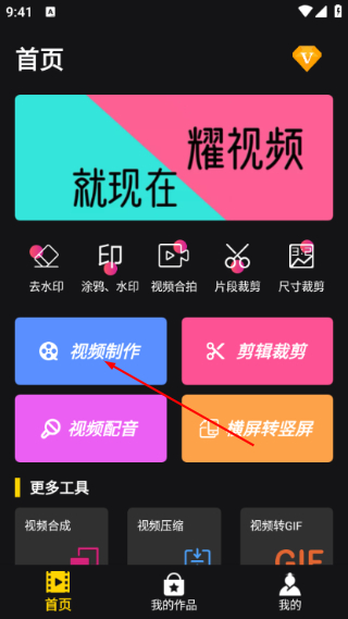视频剪辑软件