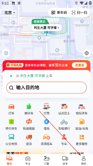 滴滴出行