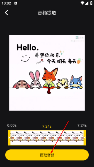 视频剪辑软件免费版