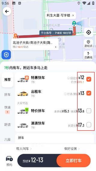 滴滴出行网约车