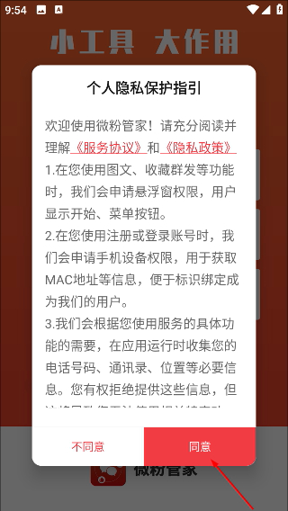 微粉管家