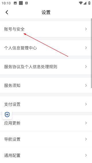 滴滴出行司机版