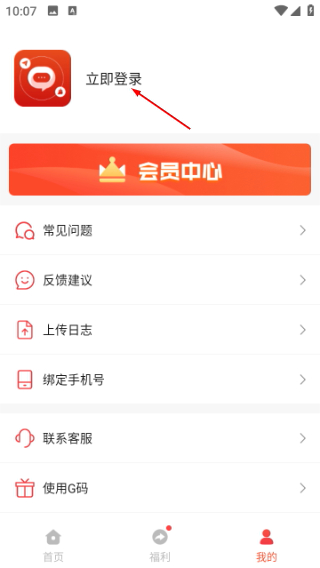 微粉管家最新版