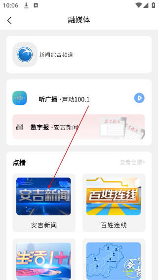 爱安吉