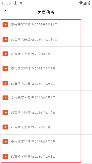爱安吉