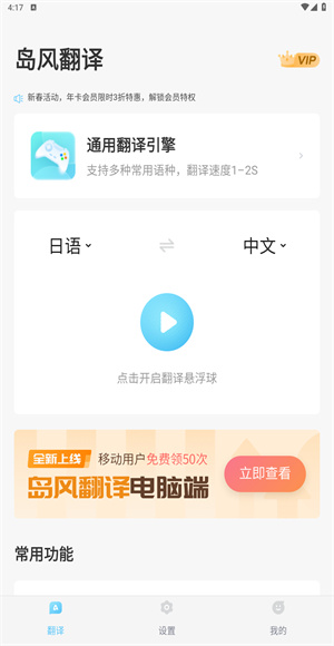 岛风游戏翻译