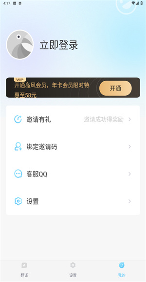 岛风游戏翻译